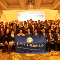 厦门大学英国校友会成立大会