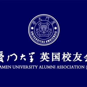厦门大学英国校友会会旗会徽