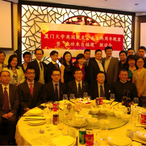 厦门大学英国校友会两周年庆典隆重举行