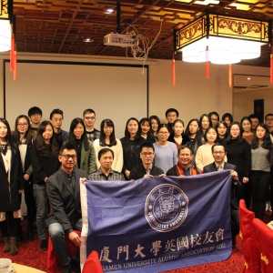 世界胸怀  南强情怀  — 厦门大学全英校友会丁酉鸡年新春年会 ... ...
